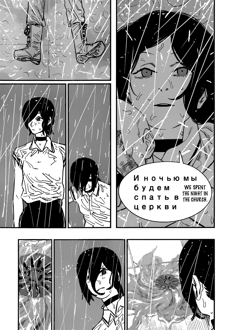 Chainsaw Man, Chapter 43 image 15